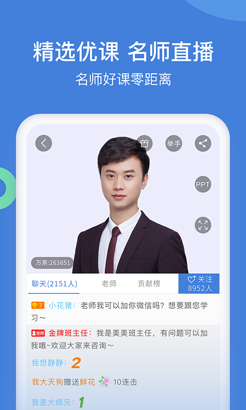 一建万题库app展示图4