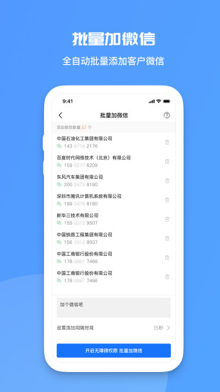 蓝眼查展示图4