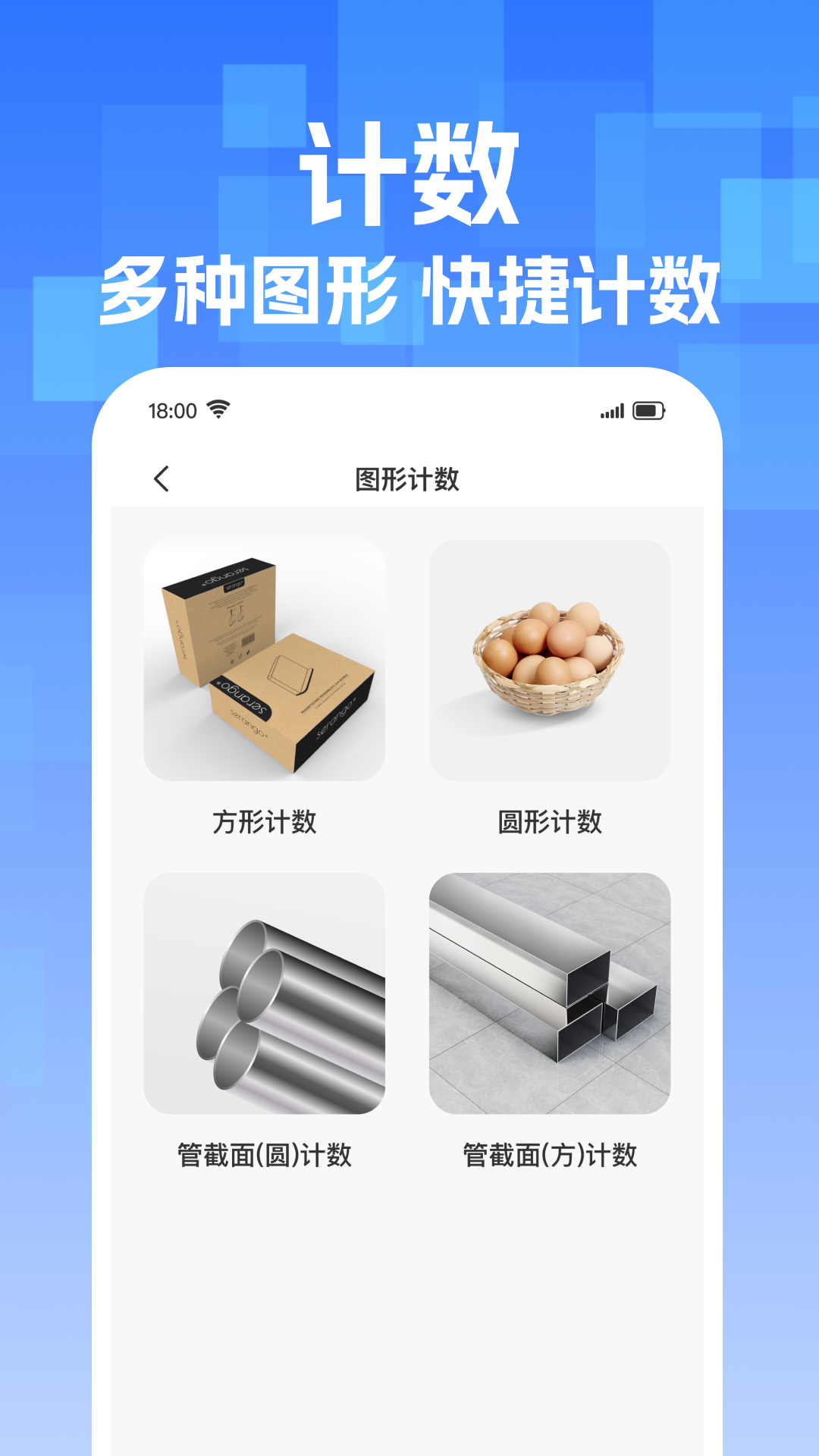 手机免费扫描王展示图3