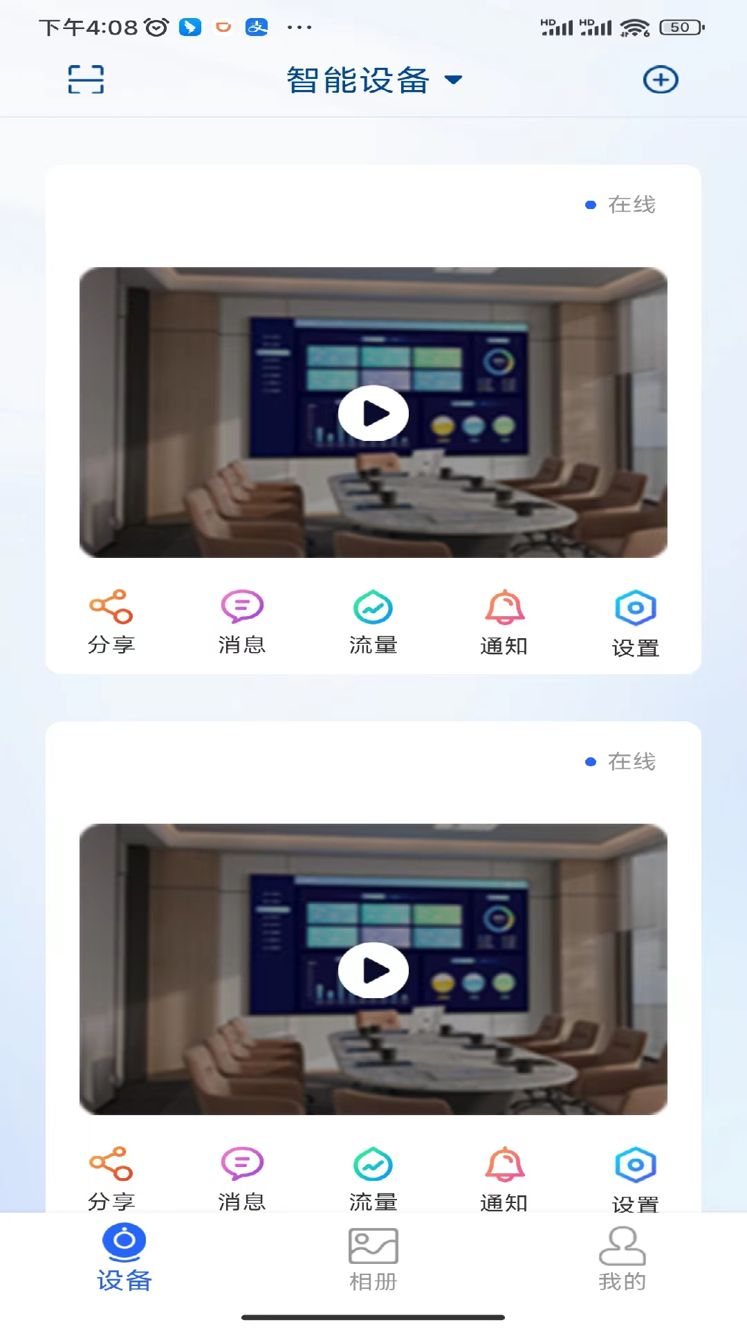金石云app展示图1