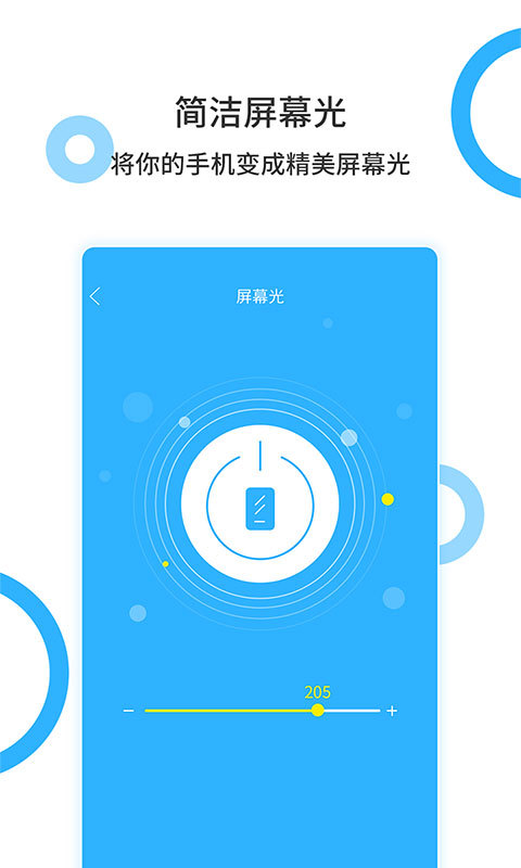 手电王app展示图3