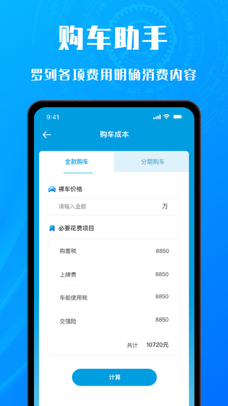 交通拍客展示图4