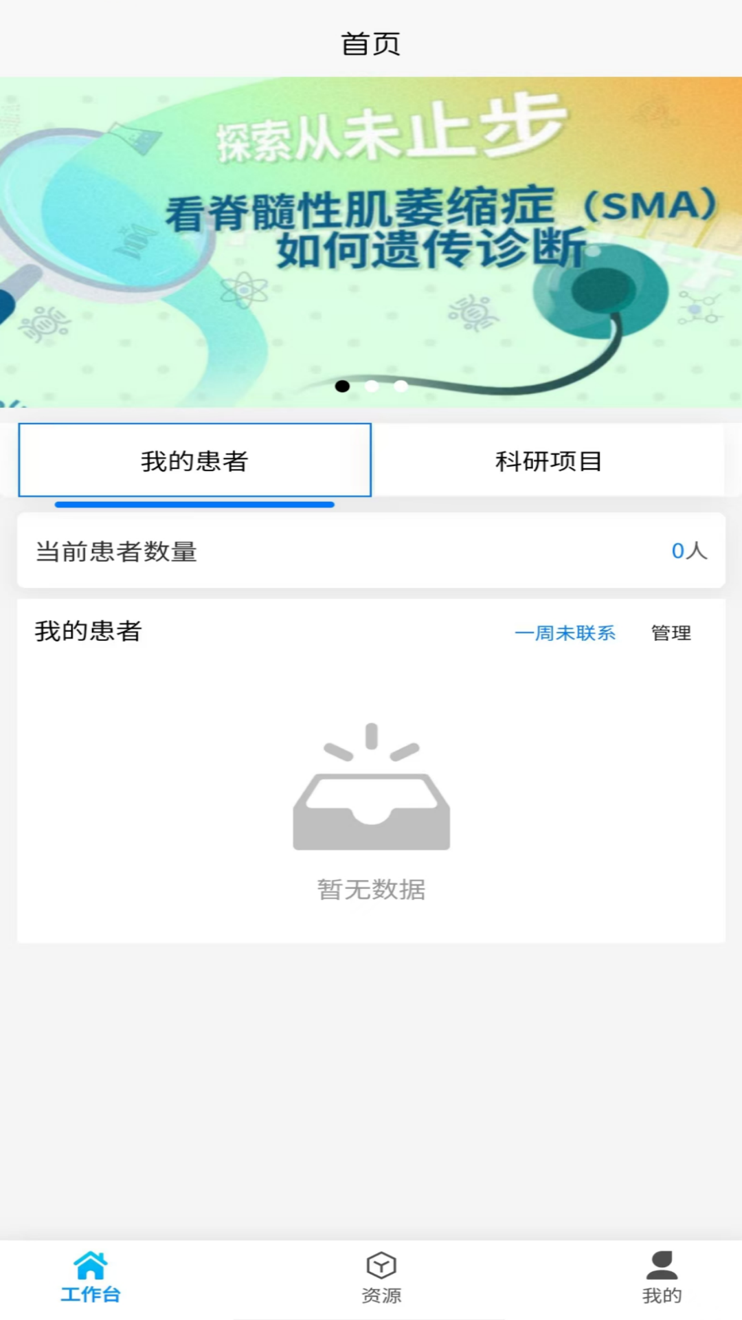 达科慧医展示图1