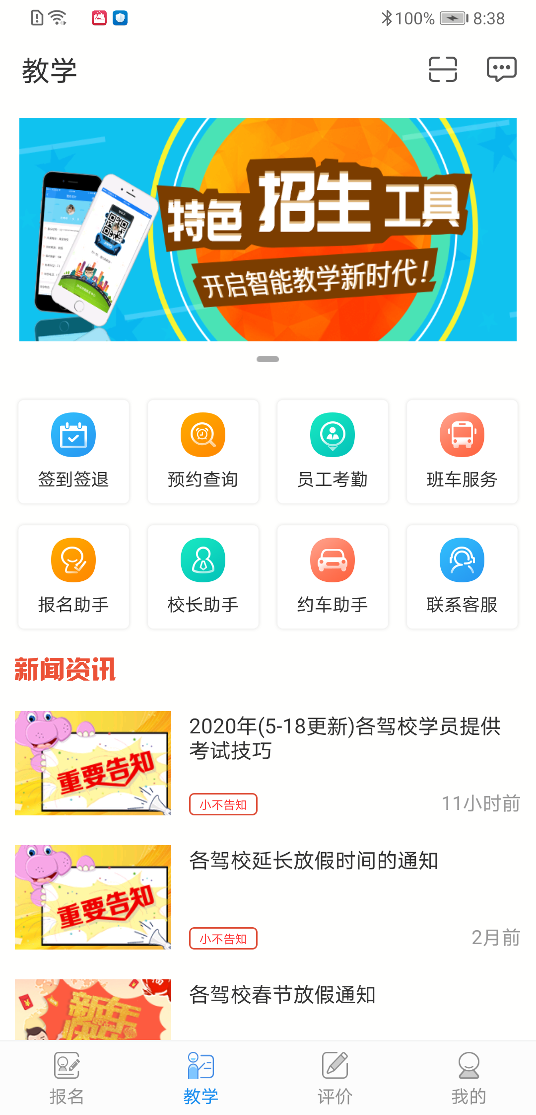 学车不教练版展示图2