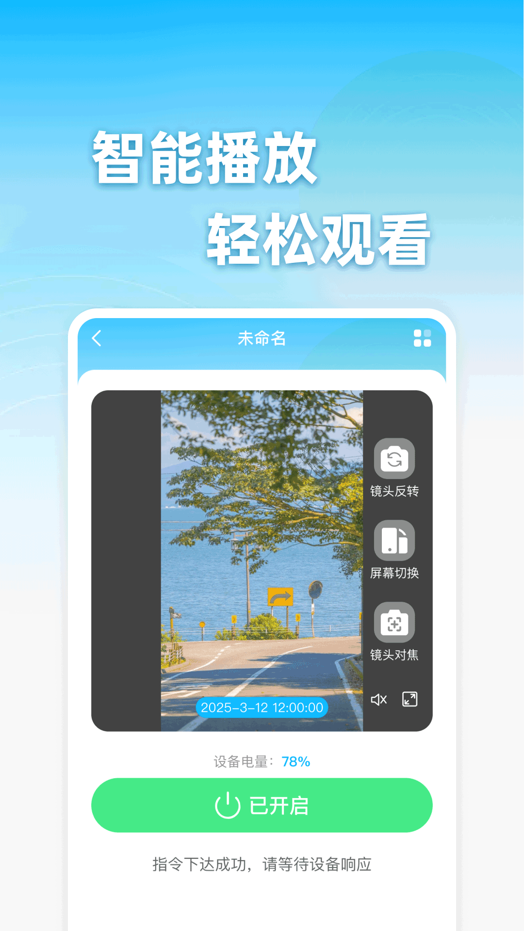 手机监控看家助手展示图3