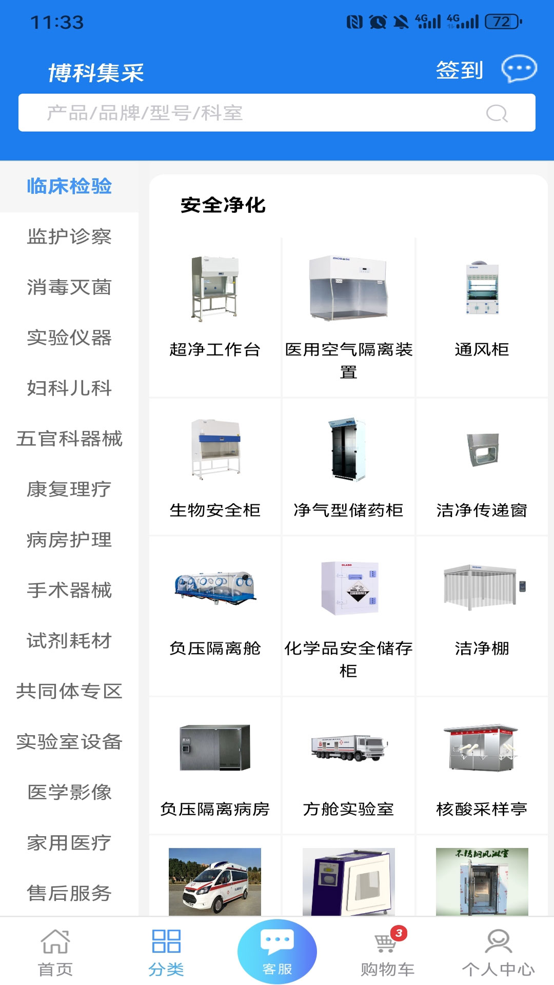 博科集采展示图4