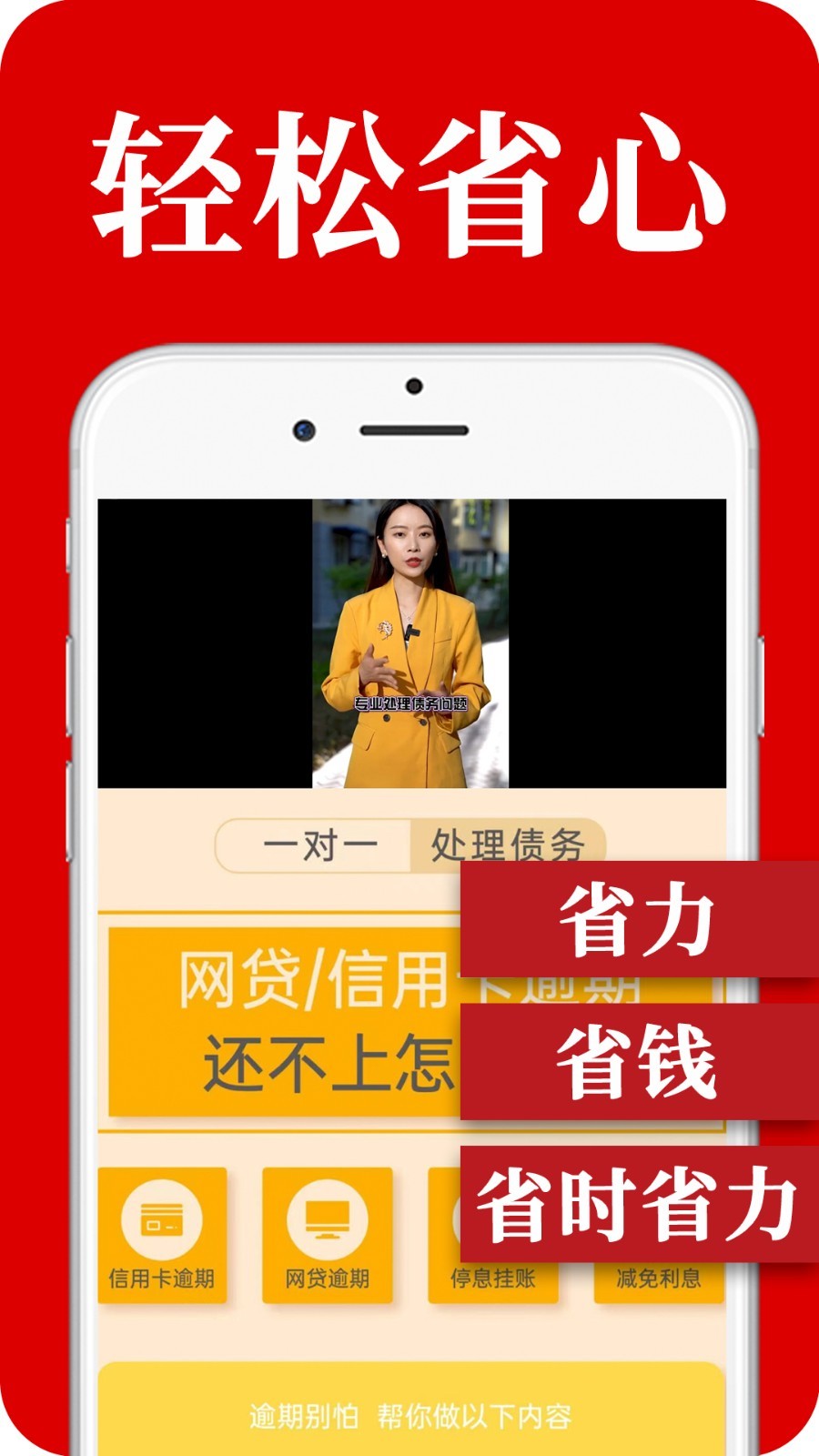 黑猫搞定逾期app展示图4