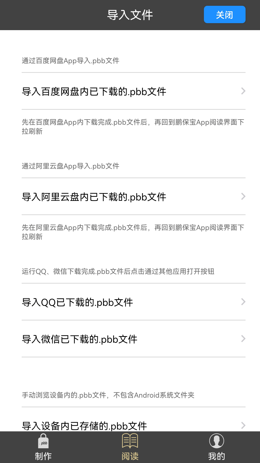 鹏保宝展示图4