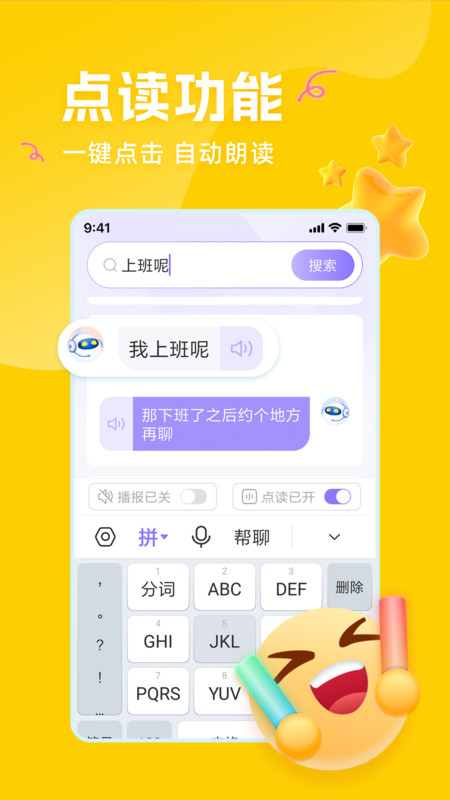 长留手语输入法展示图3