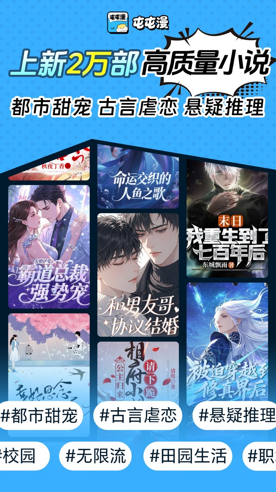 屯屯漫app展示图3