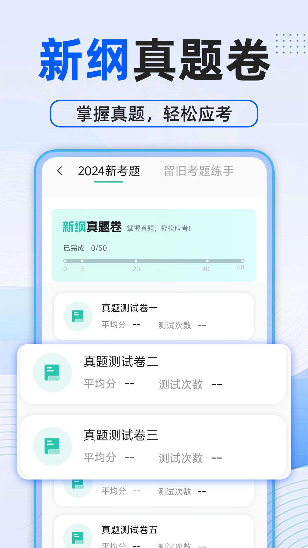 普通话测试普考展示图1