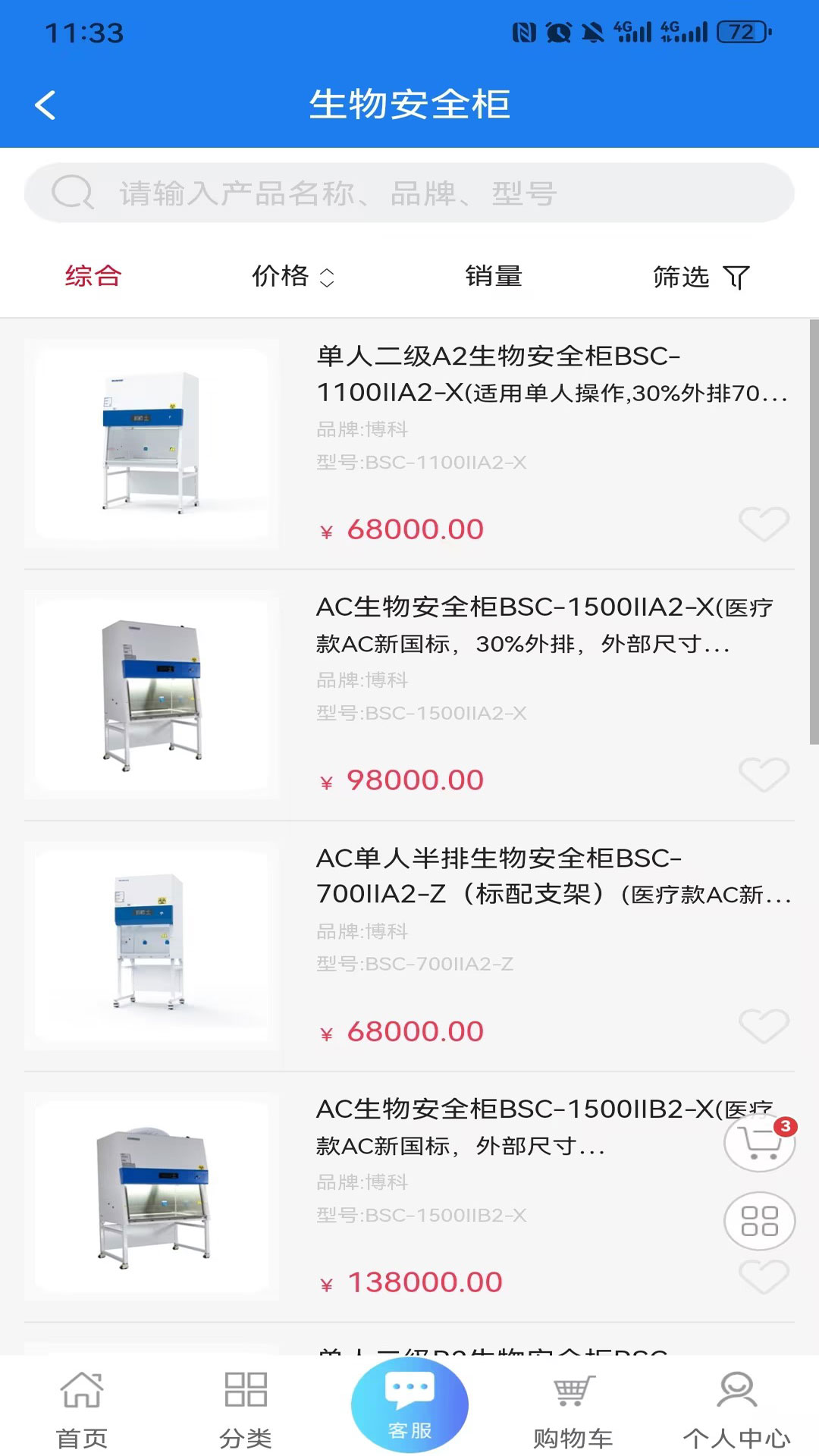 博科集采展示图3