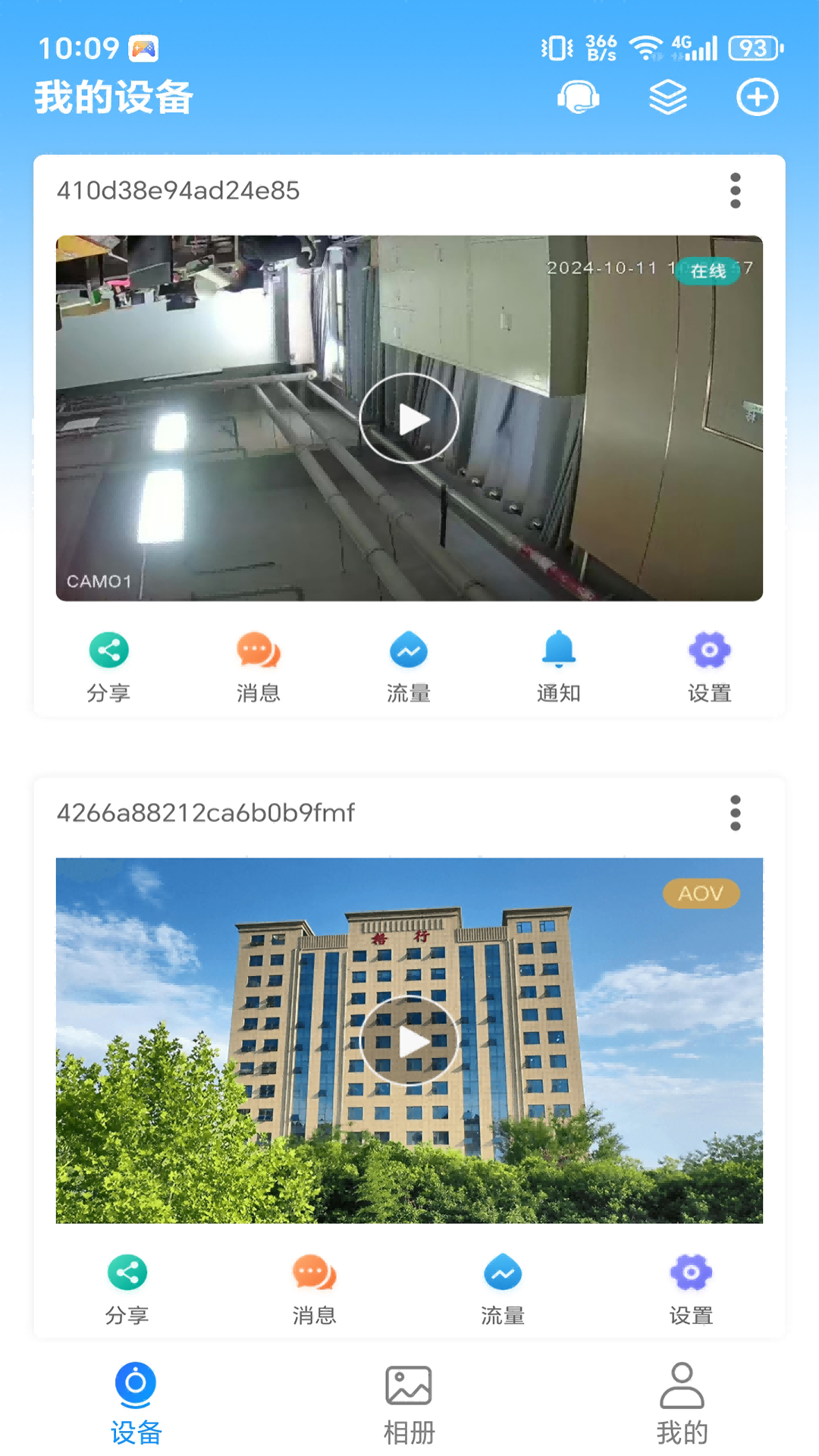 格行视精灵展示图3