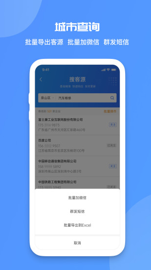 蓝眼查展示图3