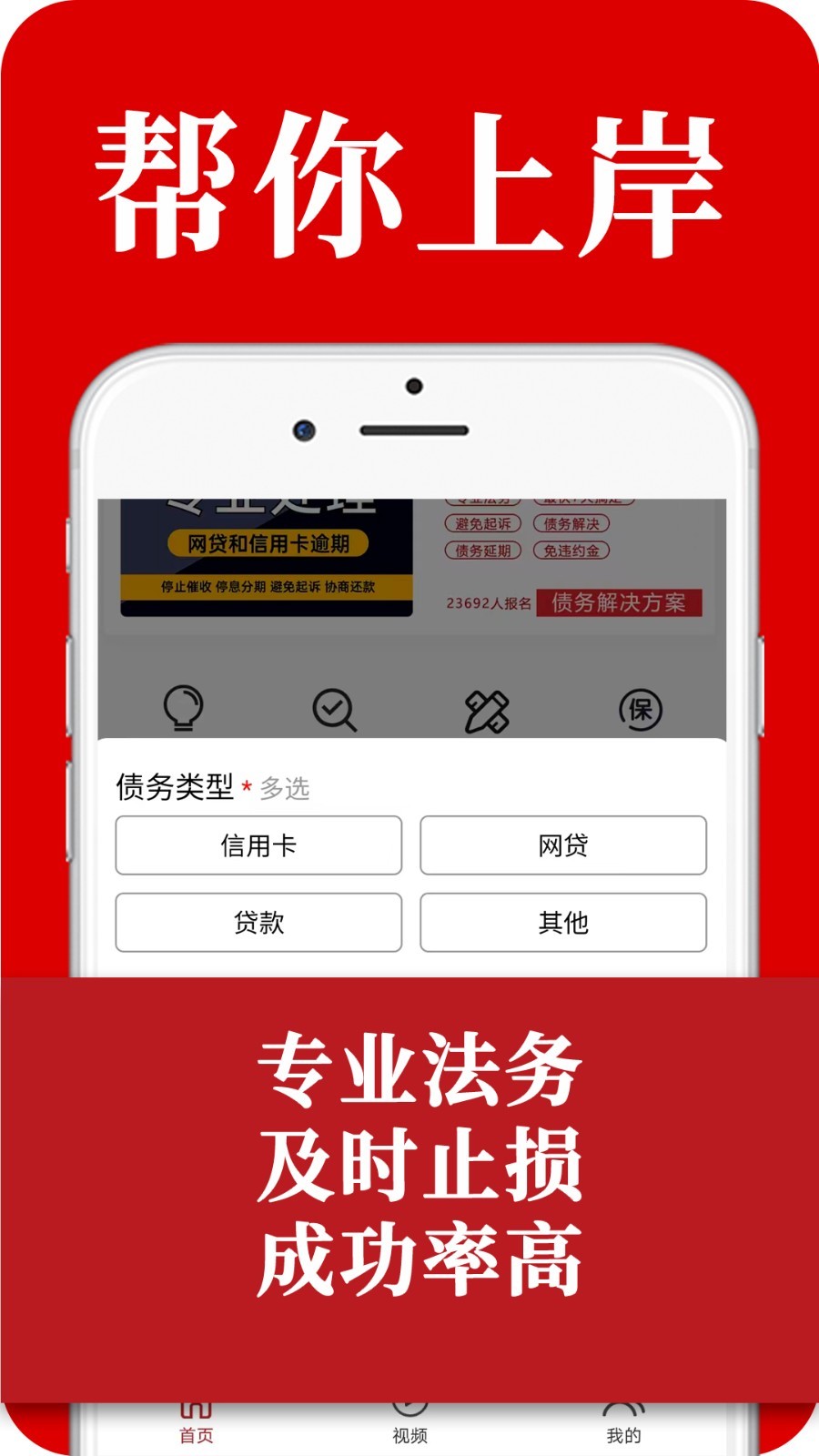 黑猫搞定逾期app展示图3