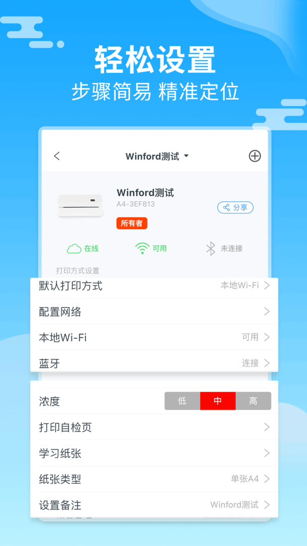 家印宝展示图4