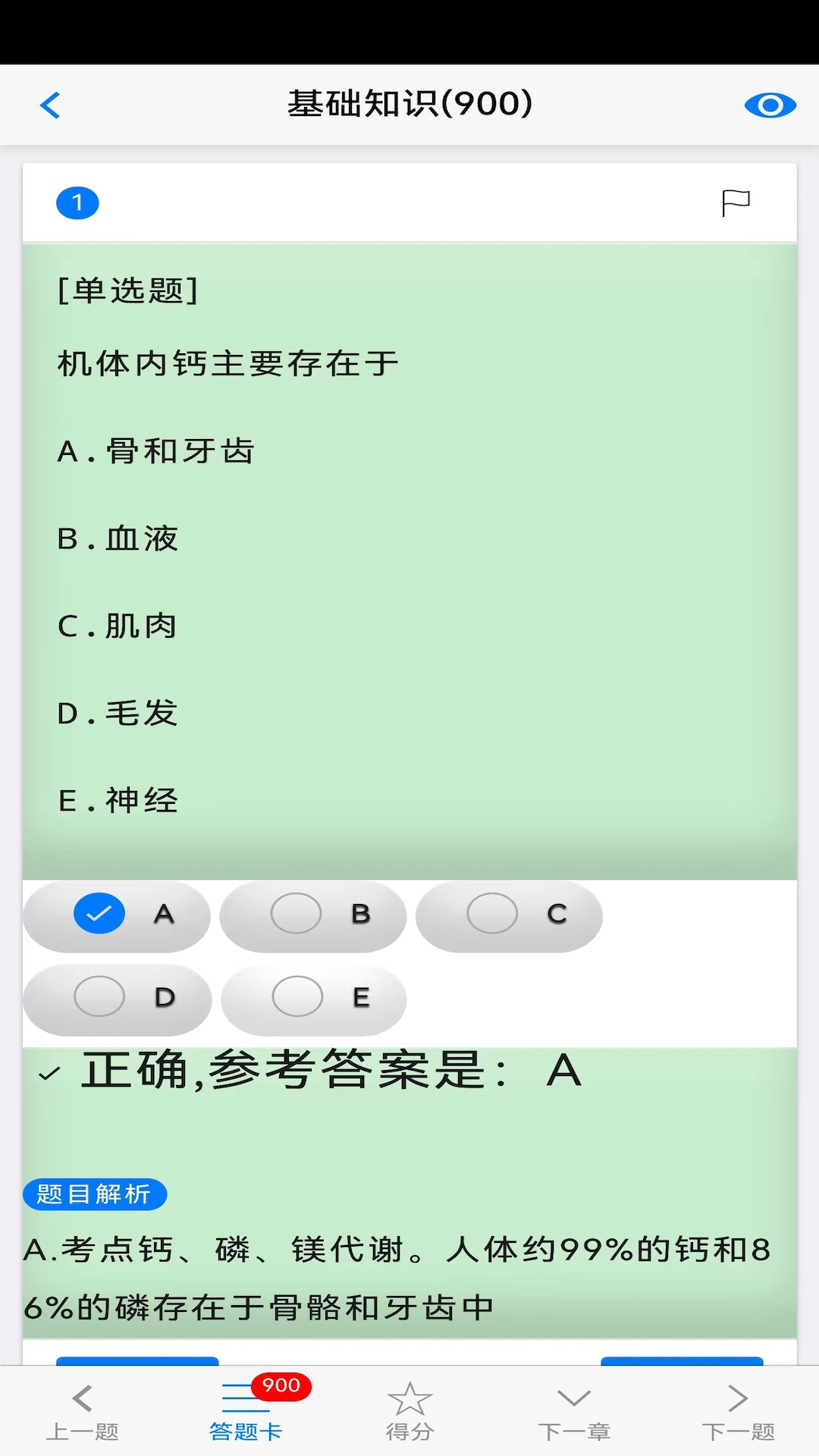 笨神速刷展示图3