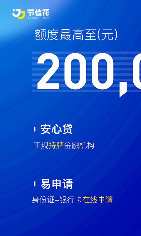 节俭花app展示图1