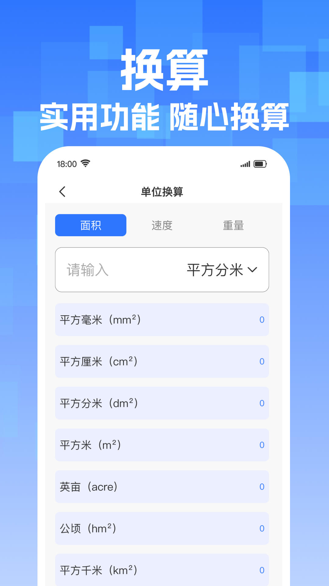 手机免费扫描王展示图2