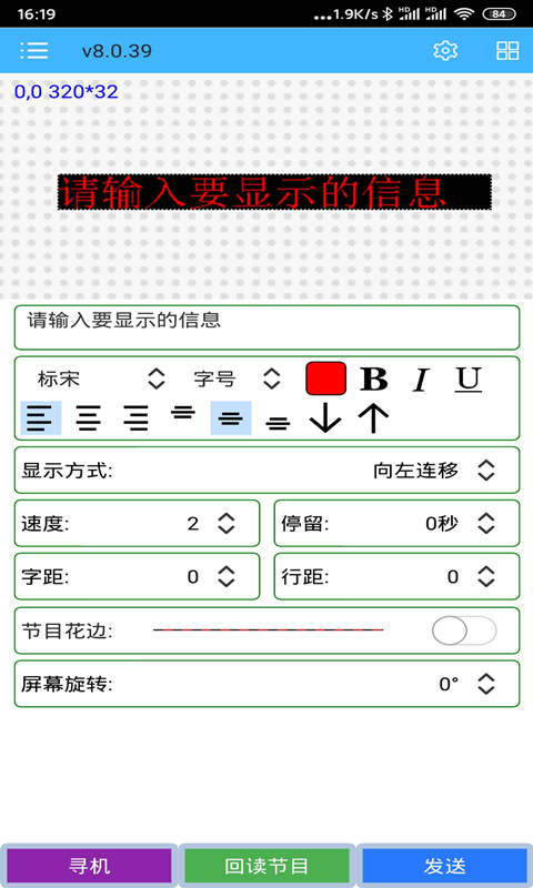 瑞合信Plus app展示图1