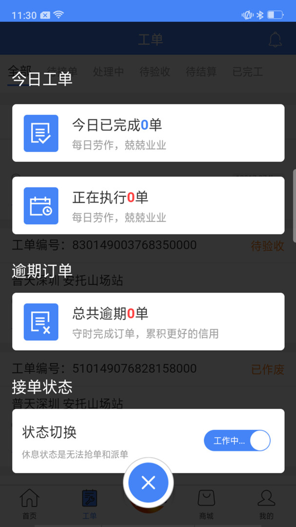 点点电工展示图3