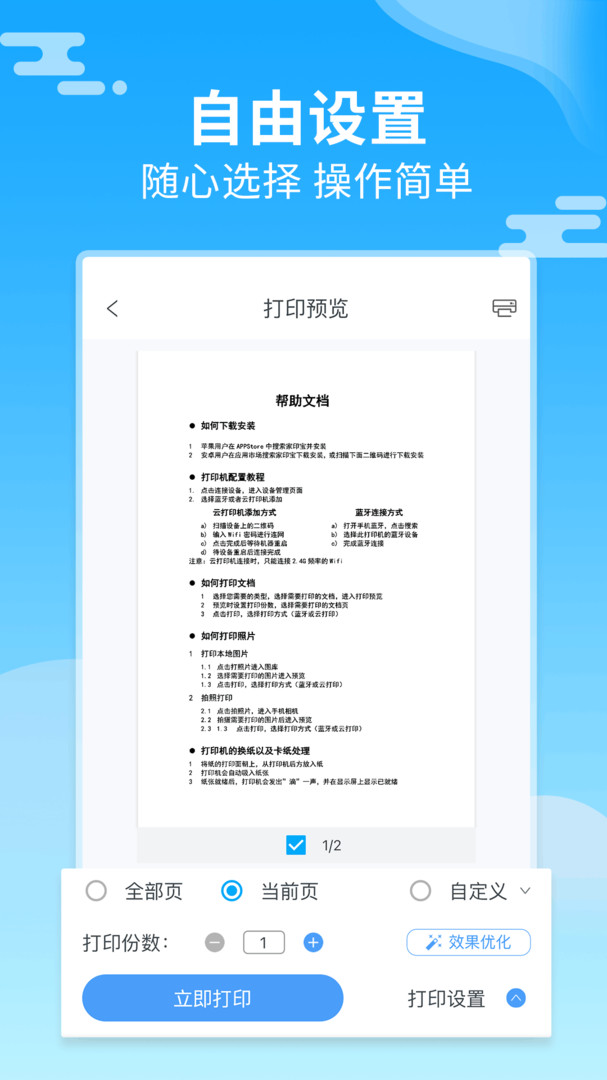 家印宝展示图3