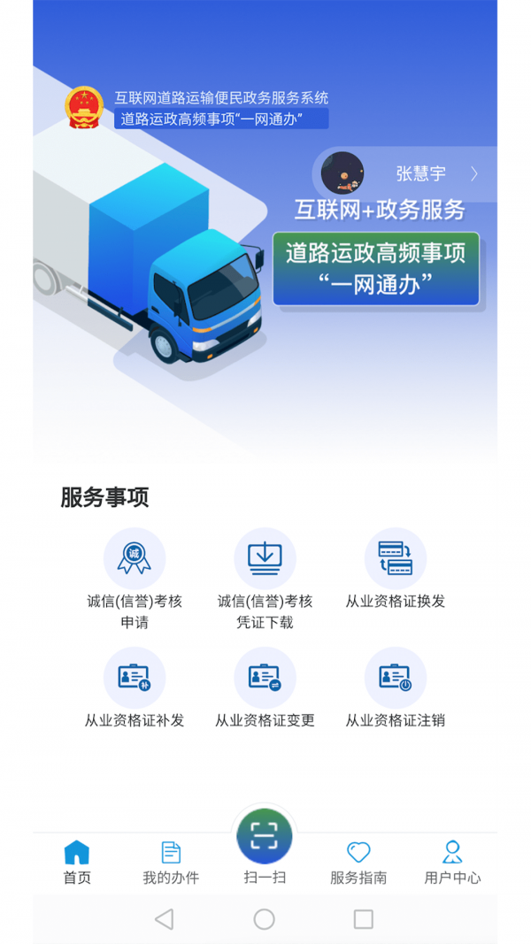 道运通展示图1