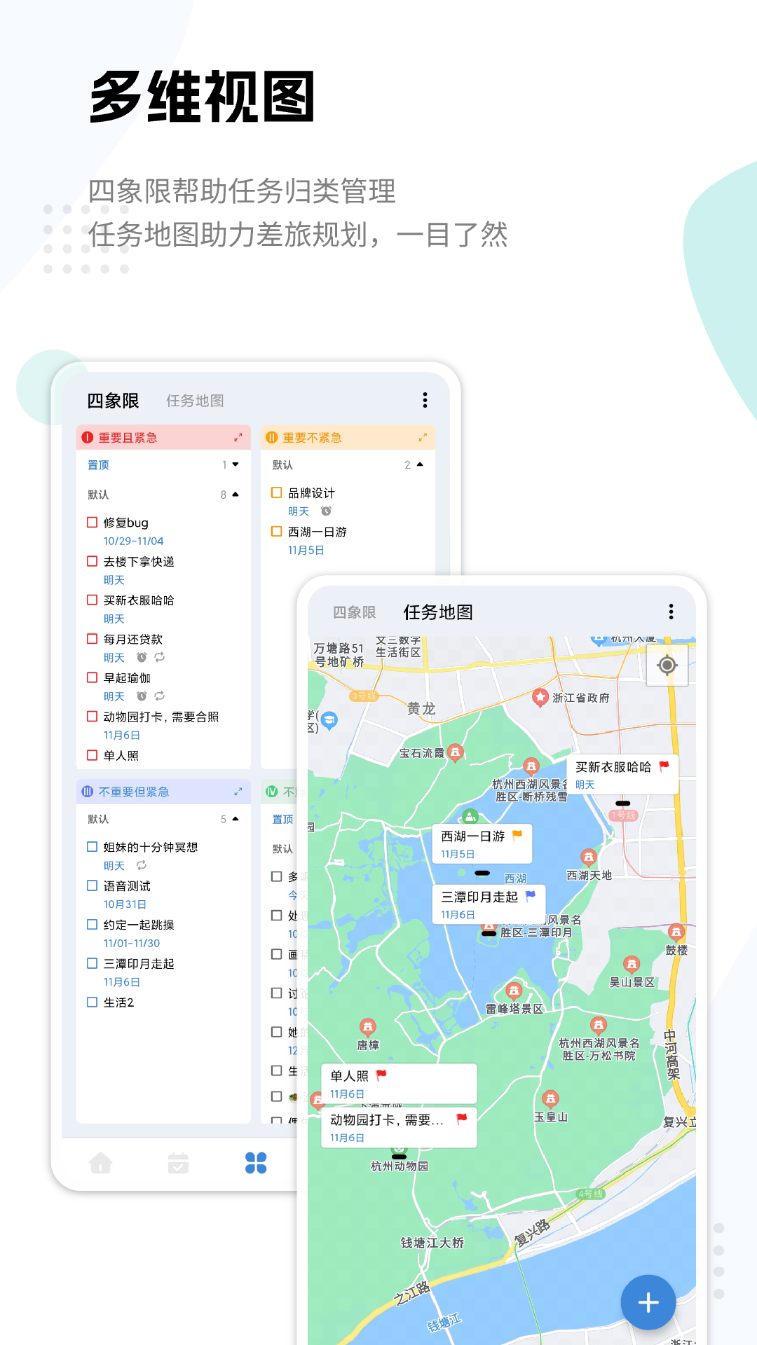 一木清单展示图4