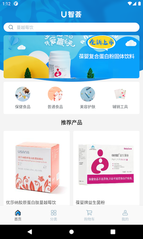 U智荟展示图1