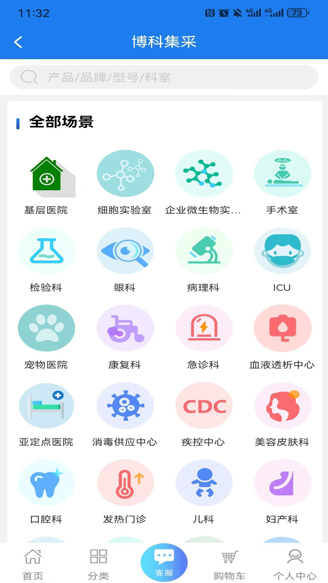 博科集采展示图1