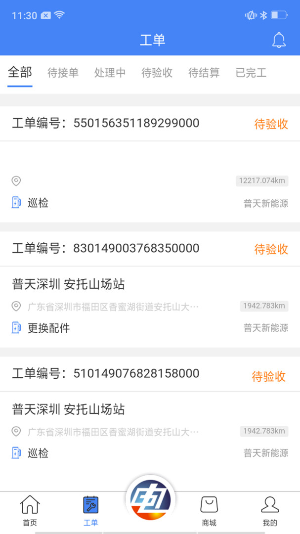 点点电工展示图2