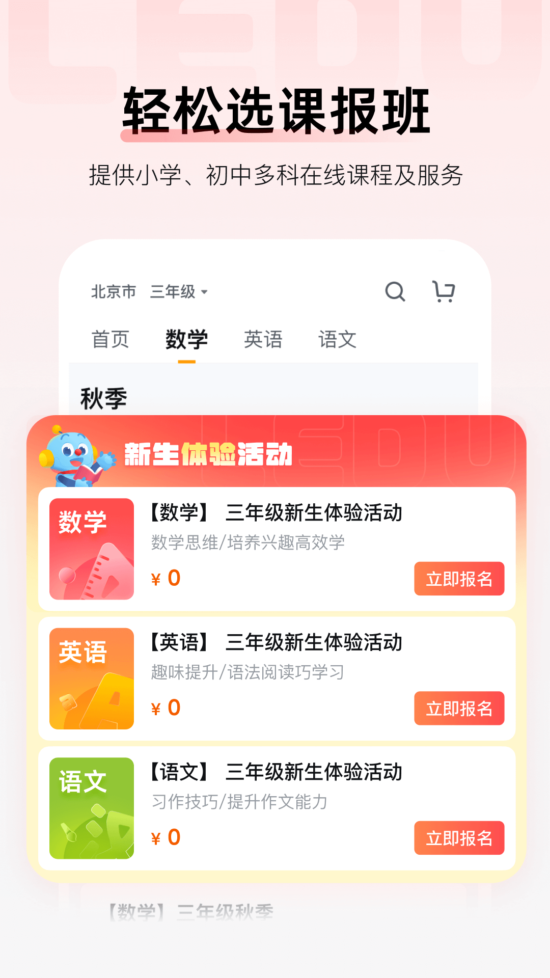 乐读app展示图2
