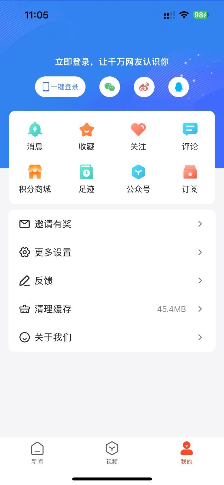 北极海新闻app展示图4
