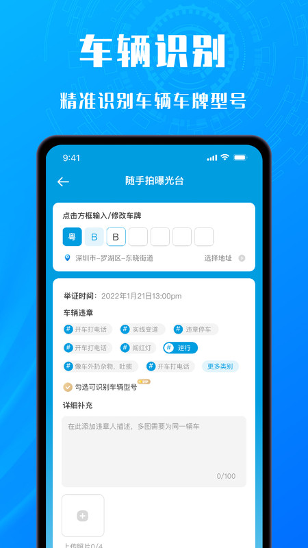 交通拍客展示图3
