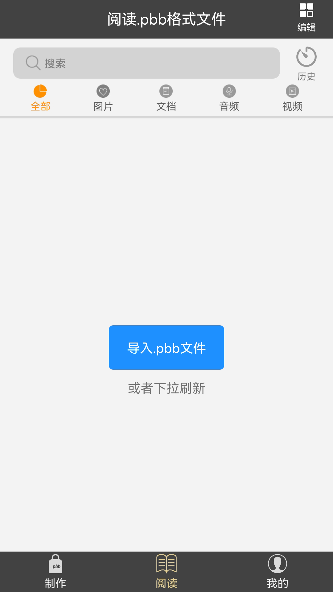 鹏保宝展示图3