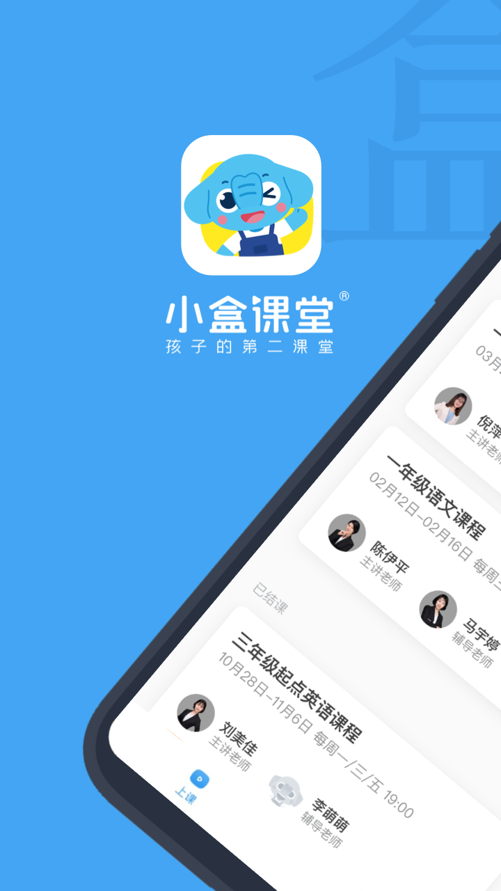 小盒家长展示图3