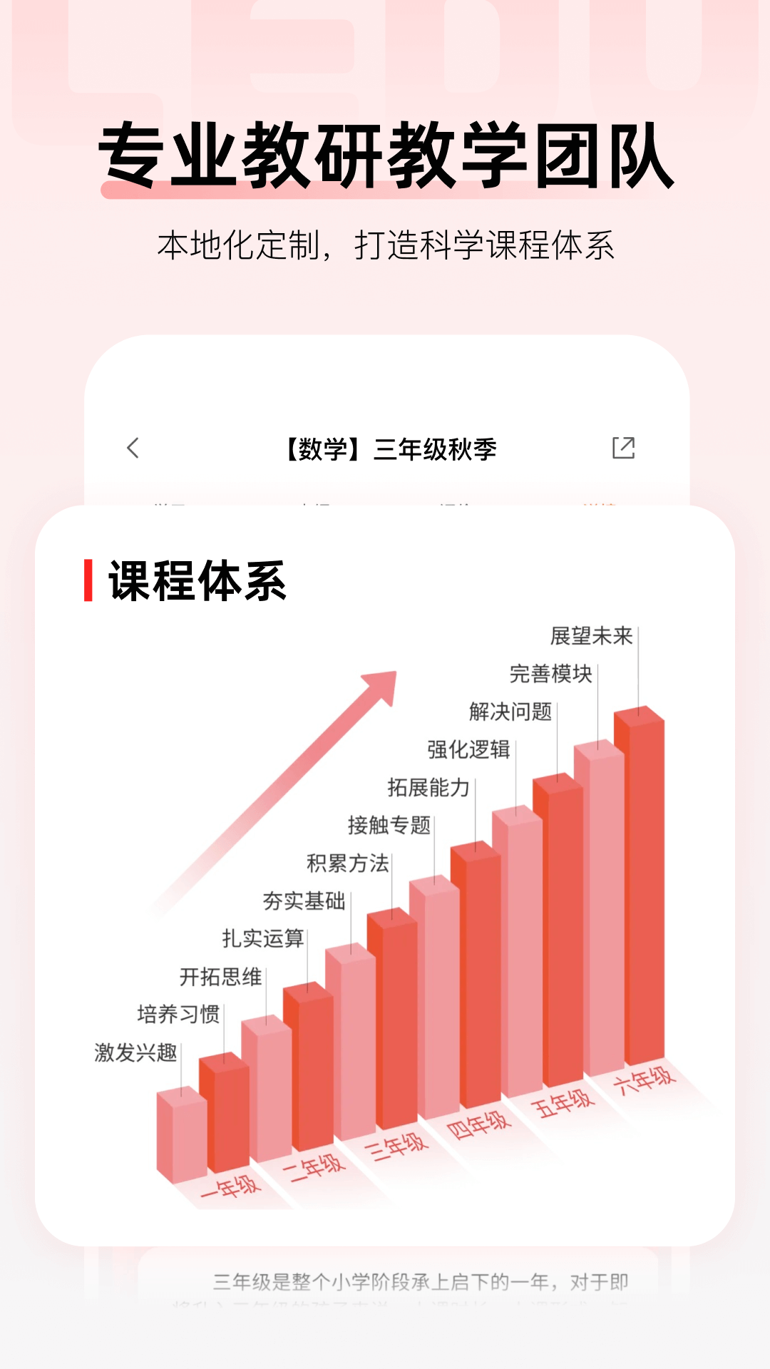 乐读app展示图3