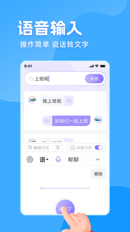 长留手语输入法展示图4