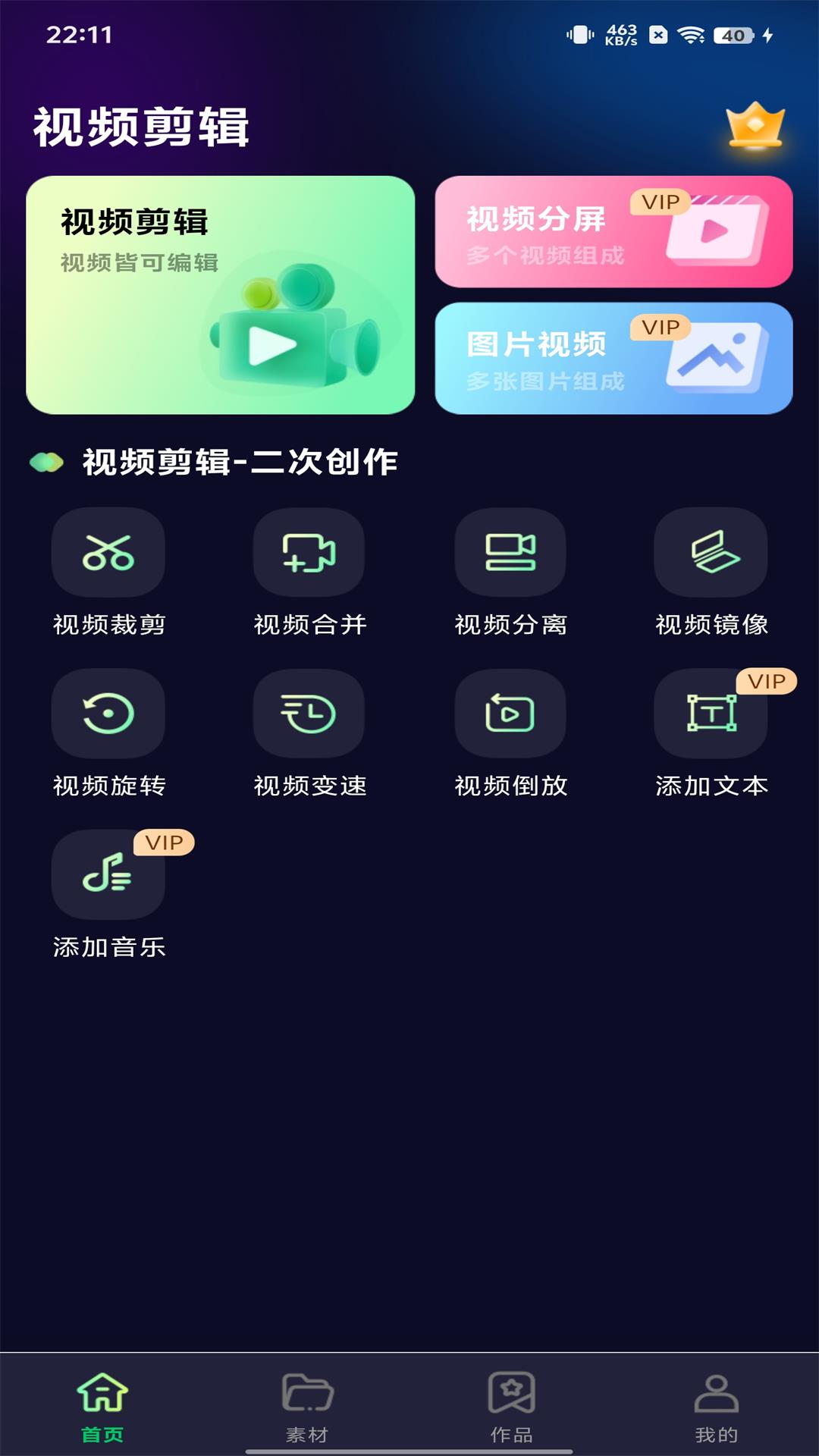 极剪视频展示图1