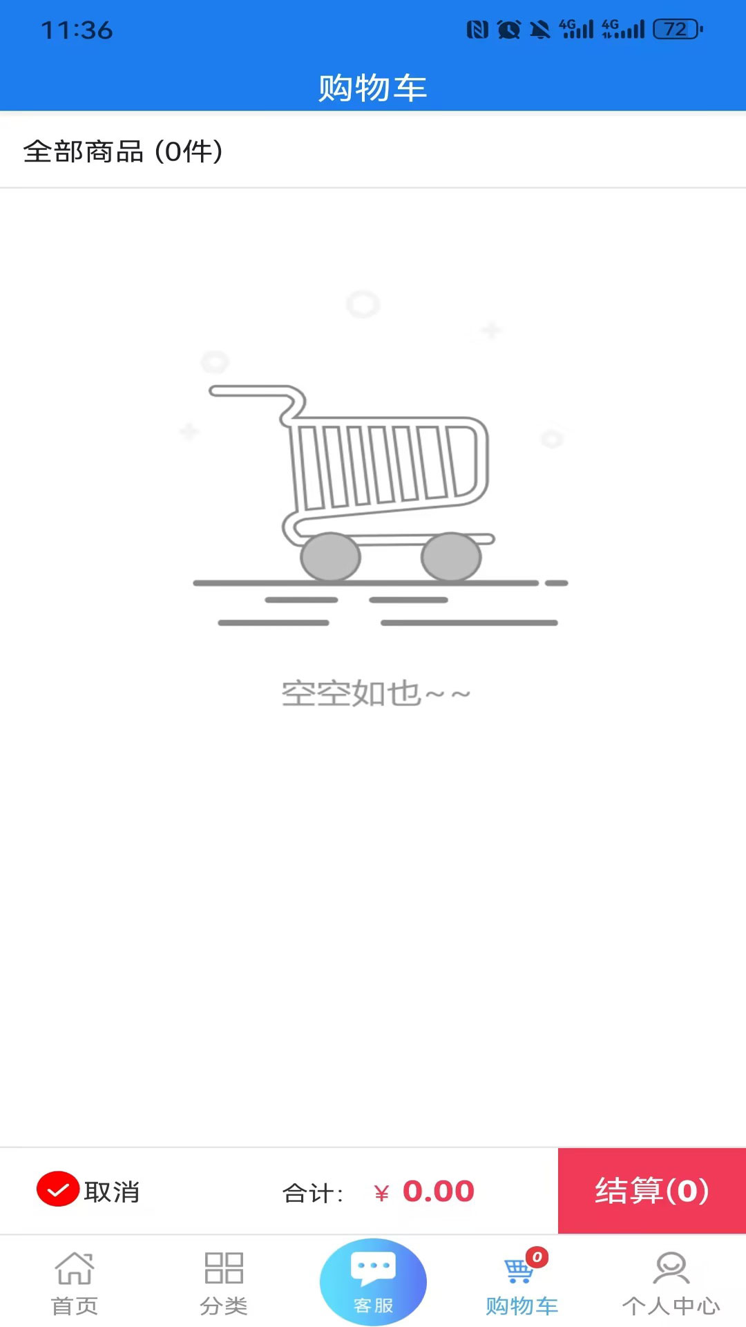 博科集采展示图2
