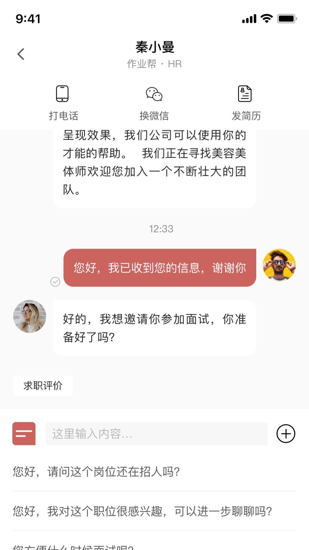 生态美业app展示图1