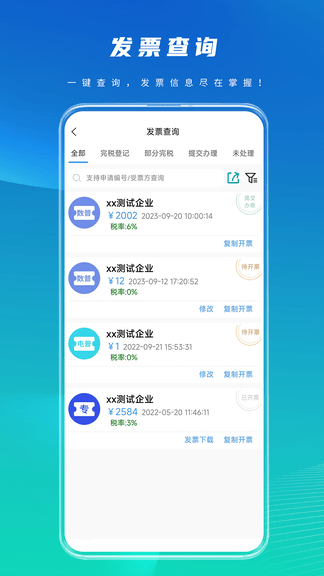 亲清小二app软件展示图4