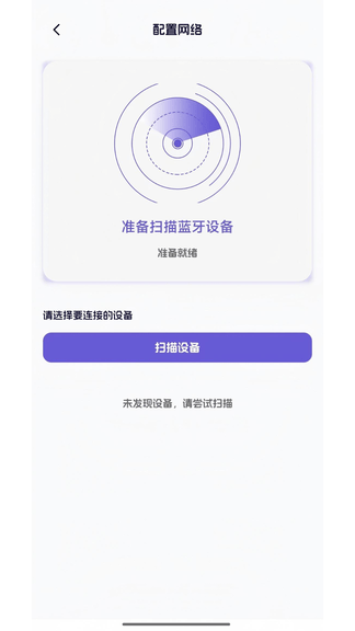 智萌体app展示图2