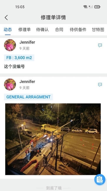 iDOCK app软件展示图3