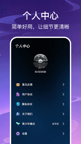 免费无损音乐播放器app软件展示图4