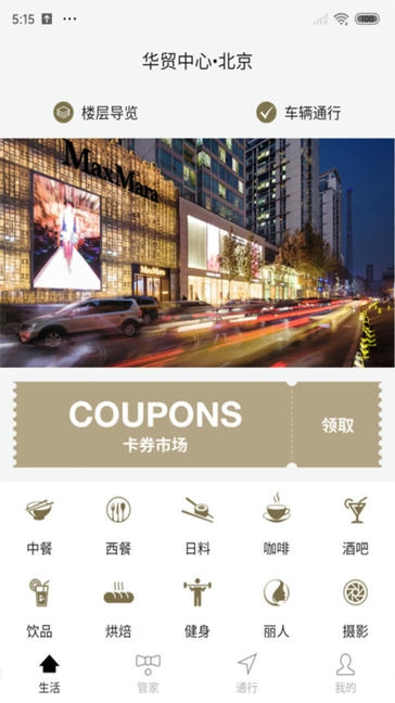 华贸云app软件展示图1