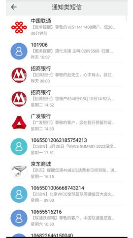 电话邦app展示图3