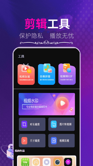樱桃播放器app软件展示图4