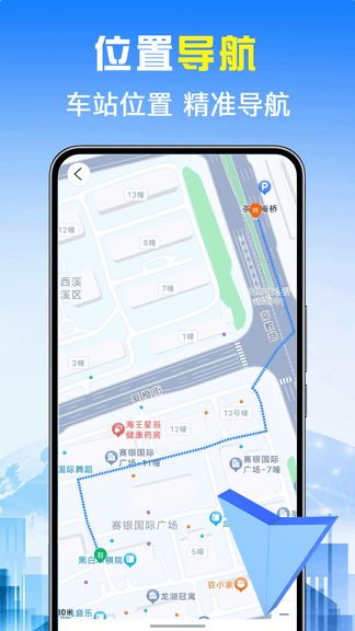 实时查询公交app软件展示图3