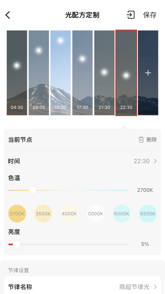 L Home app展示图4